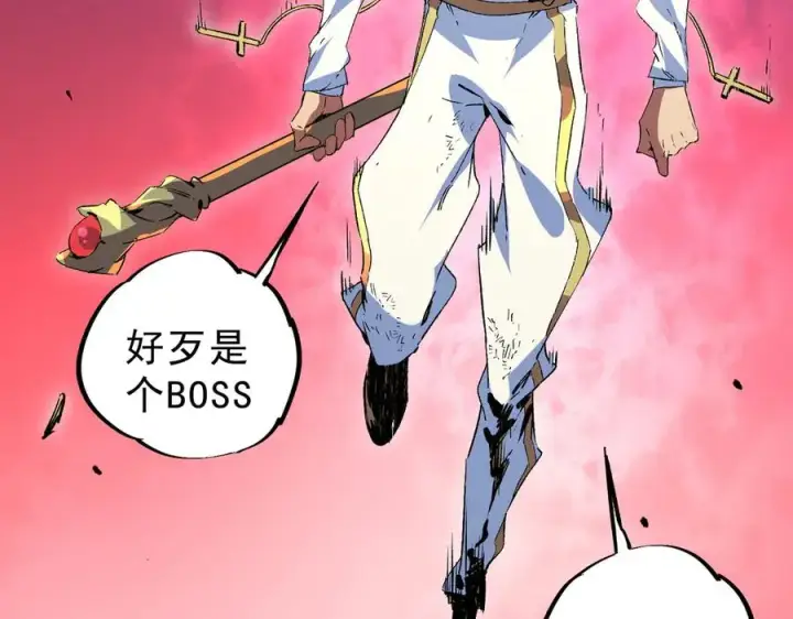 《天生毒奶，我诅咒了全世界！》第18话 近战牧师？肾上腺素狂欢！图6
