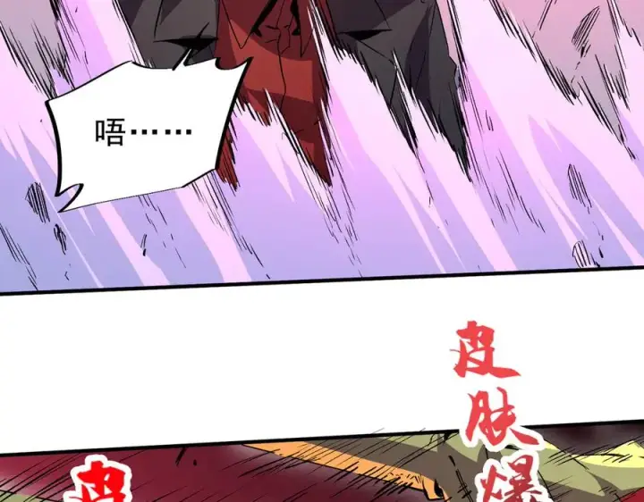《天生毒奶，我诅咒了全世界！》第18话 近战牧师？肾上腺素狂欢！图62