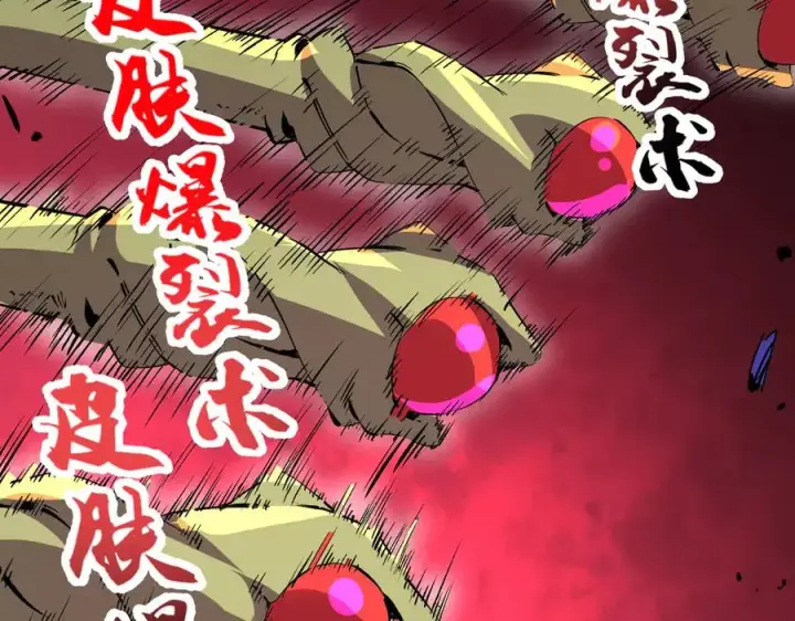 《天生毒奶，我诅咒了全世界！》第18话 近战牧师？肾上腺素狂欢！图63