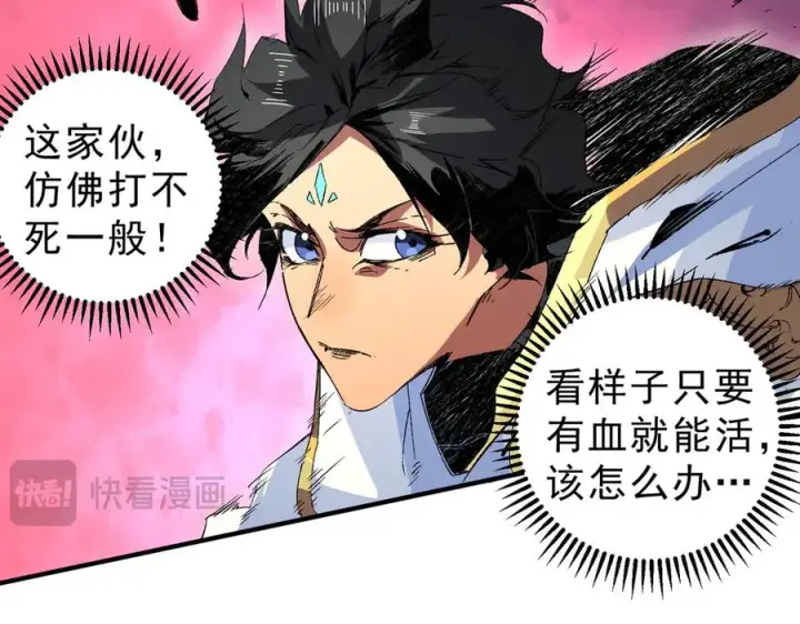 《天生毒奶，我诅咒了全世界！》第18话 近战牧师？肾上腺素狂欢！图72
