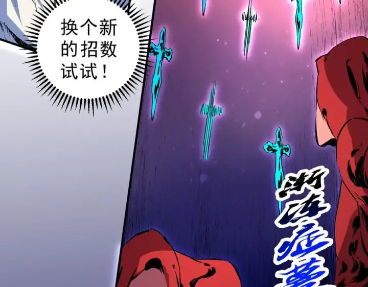 《天生毒奶，我诅咒了全世界！》第18话 近战牧师？肾上腺素狂欢！图79