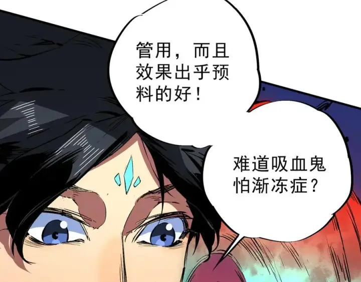 《天生毒奶，我诅咒了全世界！》第18话 近战牧师？肾上腺素狂欢！图86