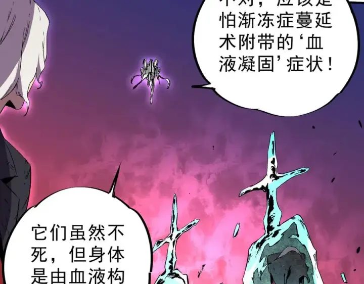 《天生毒奶，我诅咒了全世界！》第18话 近战牧师？肾上腺素狂欢！图88
