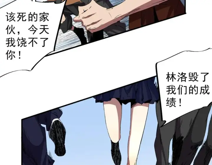 《天生毒奶，我诅咒了全世界！》第19话 末世技能？T病毒感染术！图100