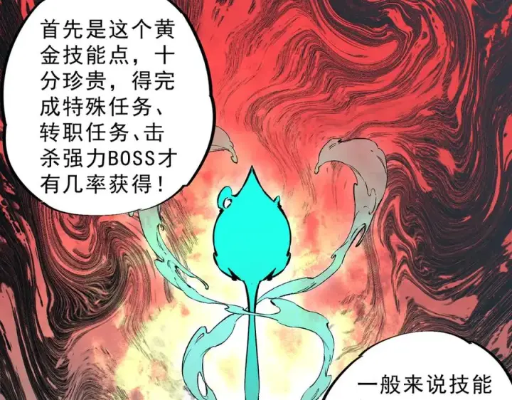 《天生毒奶，我诅咒了全世界！》第19话 末世技能？T病毒感染术！图12