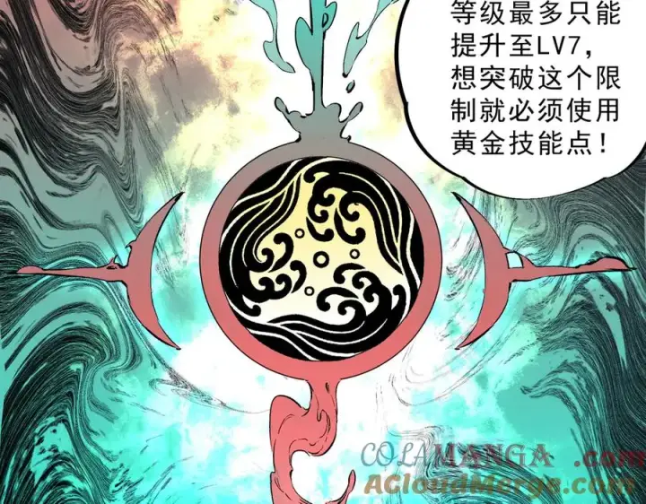 《天生毒奶，我诅咒了全世界！》第19话 末世技能？T病毒感染术！图13