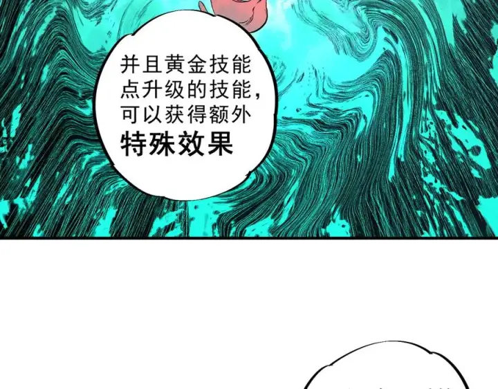 《天生毒奶，我诅咒了全世界！》第19话 末世技能？T病毒感染术！图14