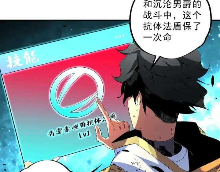 《天生毒奶，我诅咒了全世界！》第19话 末世技能？T病毒感染术！图15