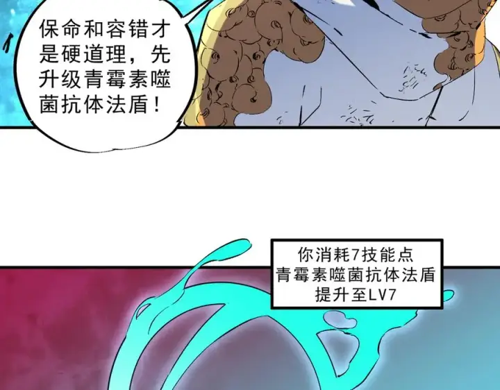 《天生毒奶，我诅咒了全世界！》第19话 末世技能？T病毒感染术！图16