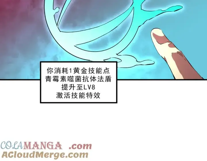 《天生毒奶，我诅咒了全世界！》第19话 末世技能？T病毒感染术！图17