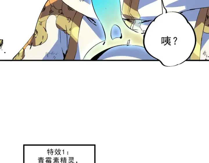 《天生毒奶，我诅咒了全世界！》第19话 末世技能？T病毒感染术！图19
