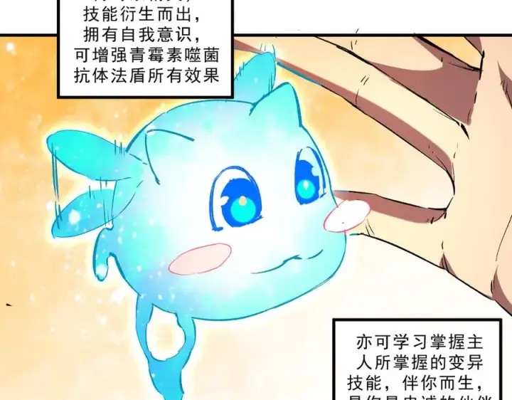 《天生毒奶，我诅咒了全世界！》第19话 末世技能？T病毒感染术！图20