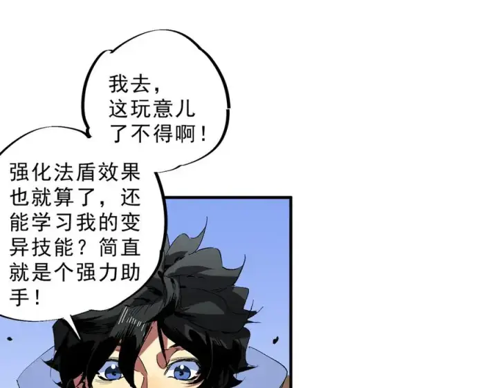 《天生毒奶，我诅咒了全世界！》第19话 末世技能？T病毒感染术！图23