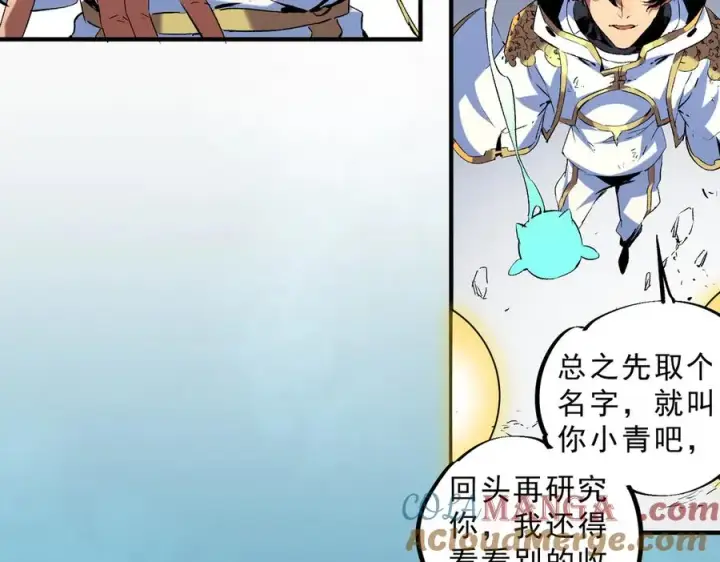 《天生毒奶，我诅咒了全世界！》第19话 末世技能？T病毒感染术！图25