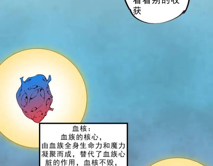 《天生毒奶，我诅咒了全世界！》第19话 末世技能？T病毒感染术！图26