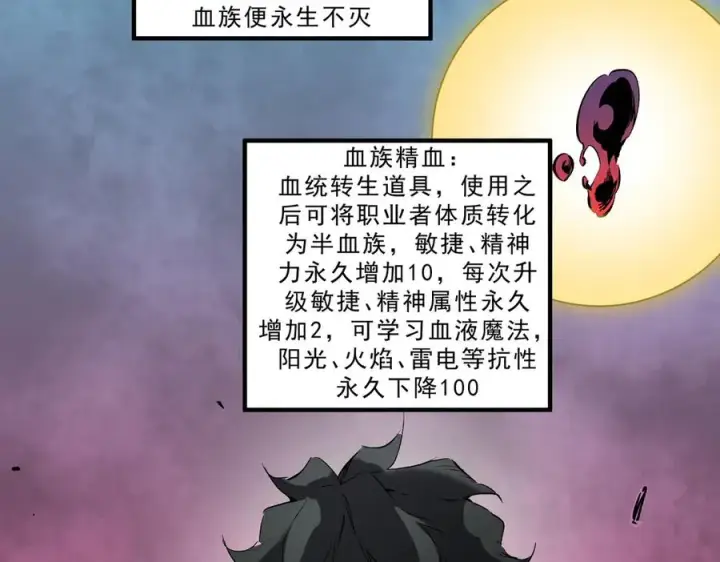 《天生毒奶，我诅咒了全世界！》第19话 末世技能？T病毒感染术！图27