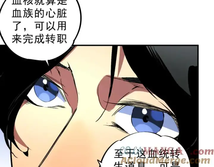 《天生毒奶，我诅咒了全世界！》第19话 末世技能？T病毒感染术！图29