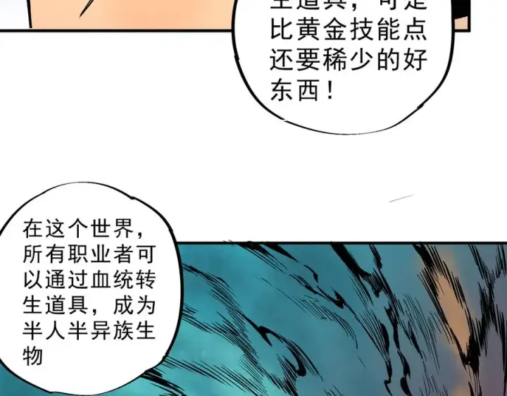 《天生毒奶，我诅咒了全世界！》第19话 末世技能？T病毒感染术！图30