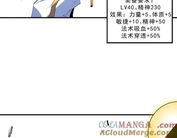 《天生毒奶，我诅咒了全世界！》第19话 末世技能？T病毒感染术！图37