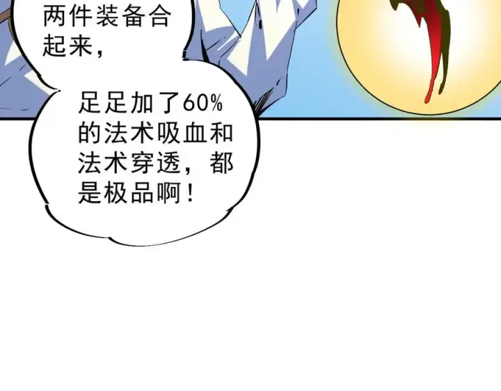 《天生毒奶，我诅咒了全世界！》第19话 末世技能？T病毒感染术！图39