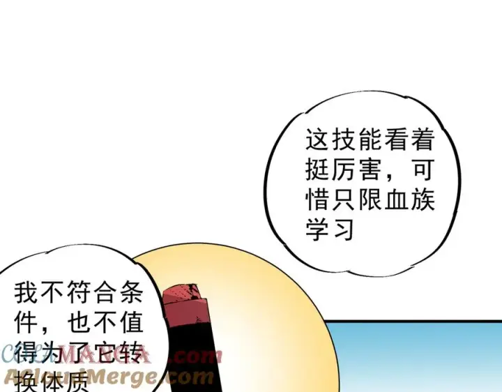 《天生毒奶，我诅咒了全世界！》第19话 末世技能？T病毒感染术！图41