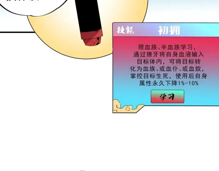 《天生毒奶，我诅咒了全世界！》第19话 末世技能？T病毒感染术！图42