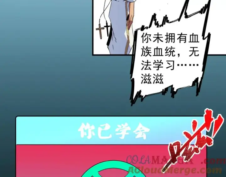 《天生毒奶，我诅咒了全世界！》第19话 末世技能？T病毒感染术！图45