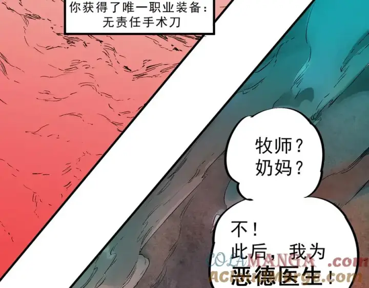 《天生毒奶，我诅咒了全世界！》第19话 末世技能？T病毒感染术！图65