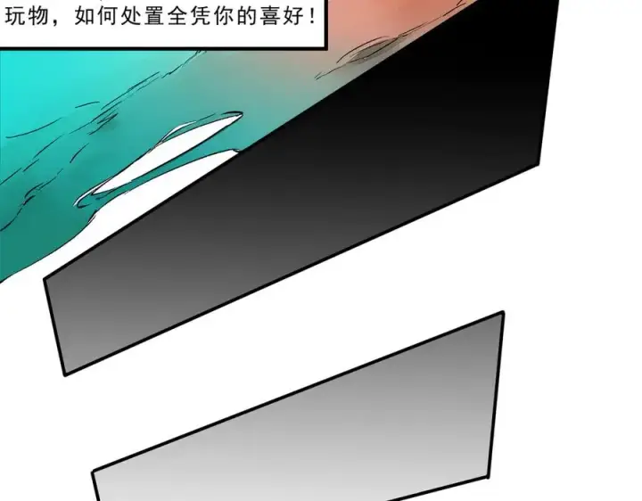 《天生毒奶，我诅咒了全世界！》第19话 末世技能？T病毒感染术！图68