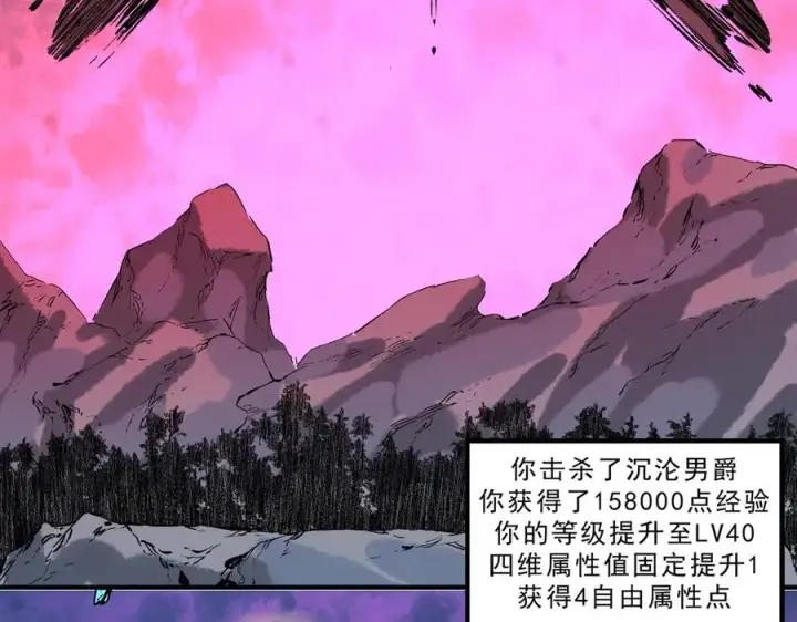 《天生毒奶，我诅咒了全世界！》第19话 末世技能？T病毒感染术！图7