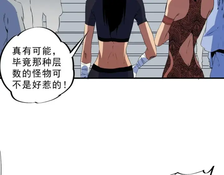 《天生毒奶，我诅咒了全世界！》第19话 末世技能？T病毒感染术！图71