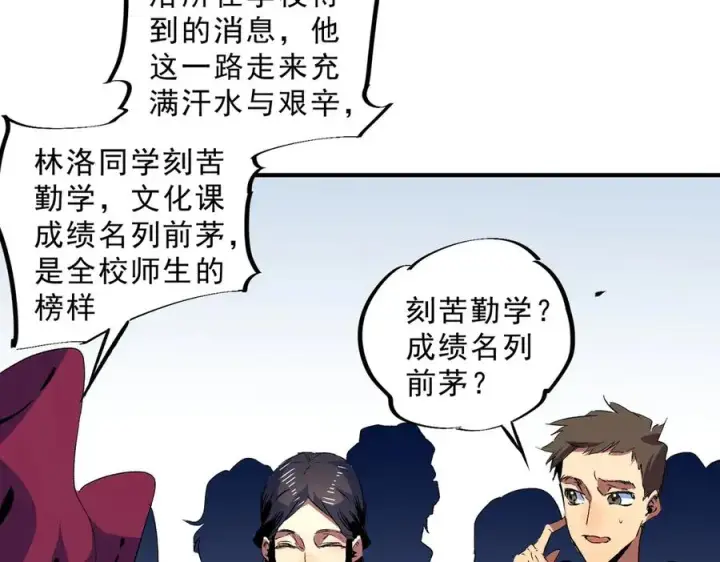 《天生毒奶，我诅咒了全世界！》第19话 末世技能？T病毒感染术！图74