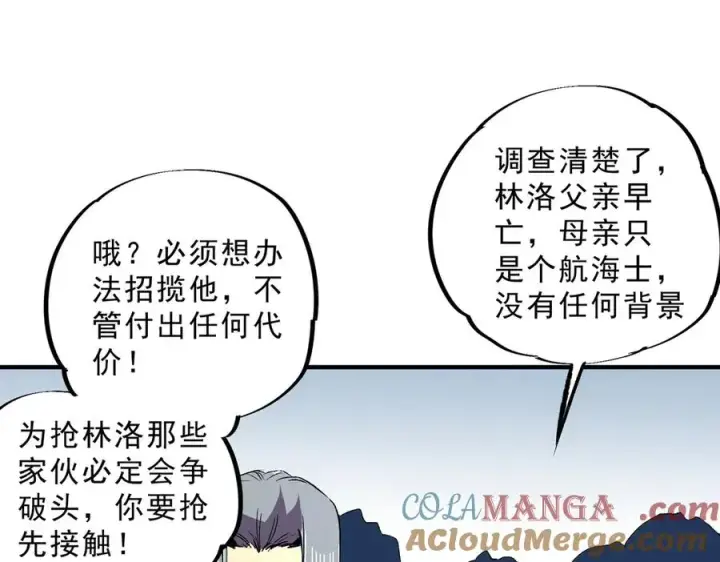 《天生毒奶，我诅咒了全世界！》第19话 末世技能？T病毒感染术！图77