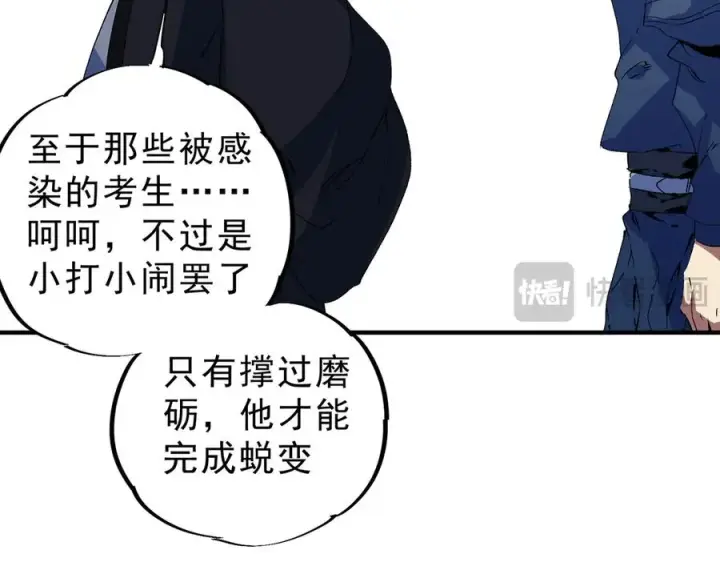 《天生毒奶，我诅咒了全世界！》第19话 末世技能？T病毒感染术！图84