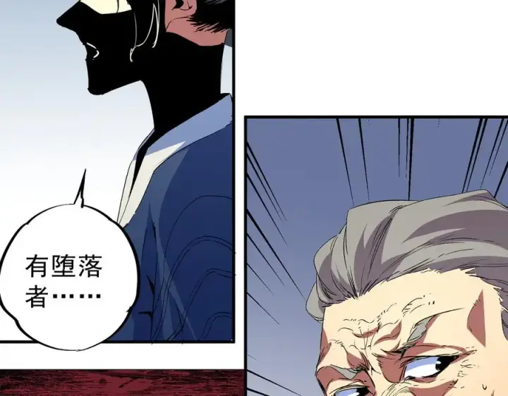 《天生毒奶，我诅咒了全世界！》第19话 末世技能？T病毒感染术！图86