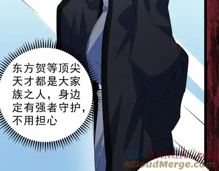 《天生毒奶，我诅咒了全世界！》第19话 末世技能？T病毒感染术！图89