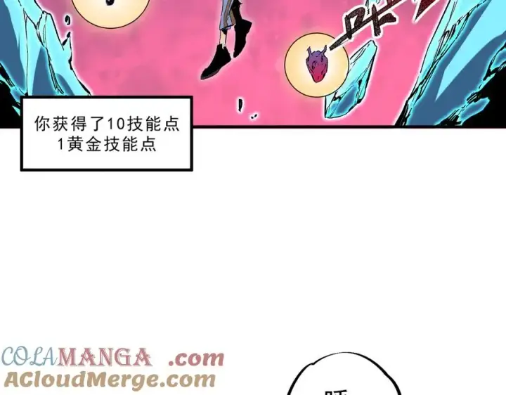 《天生毒奶，我诅咒了全世界！》第19话 末世技能？T病毒感染术！图9