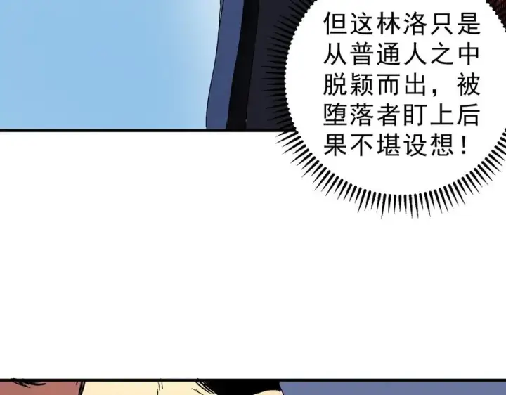 《天生毒奶，我诅咒了全世界！》第19话 末世技能？T病毒感染术！图90