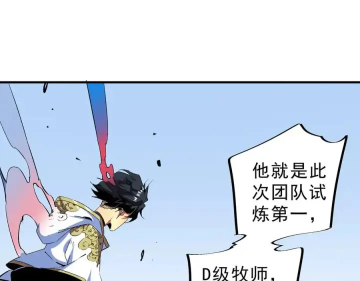 《天生毒奶，我诅咒了全世界！》第19话 末世技能？T病毒感染术！图96