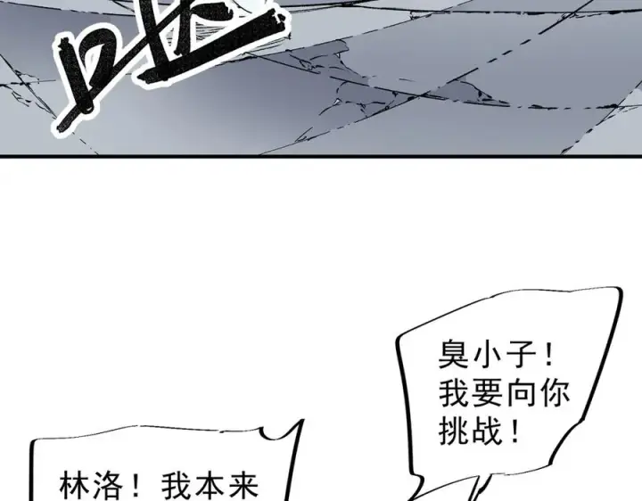 《天生毒奶，我诅咒了全世界！》第19话 末世技能？T病毒感染术！图98