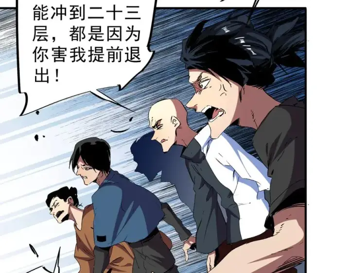 《天生毒奶，我诅咒了全世界！》第19话 末世技能？T病毒感染术！图99