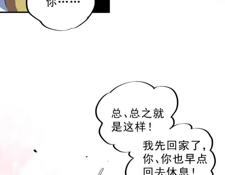 《天生毒奶，我诅咒了全世界！》第20话 黑雾之主与堕落者图15