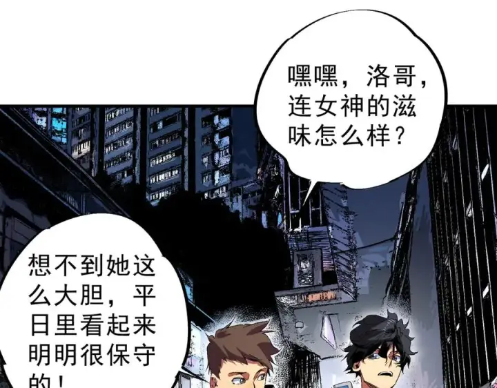 《天生毒奶，我诅咒了全世界！》第20话 黑雾之主与堕落者图23