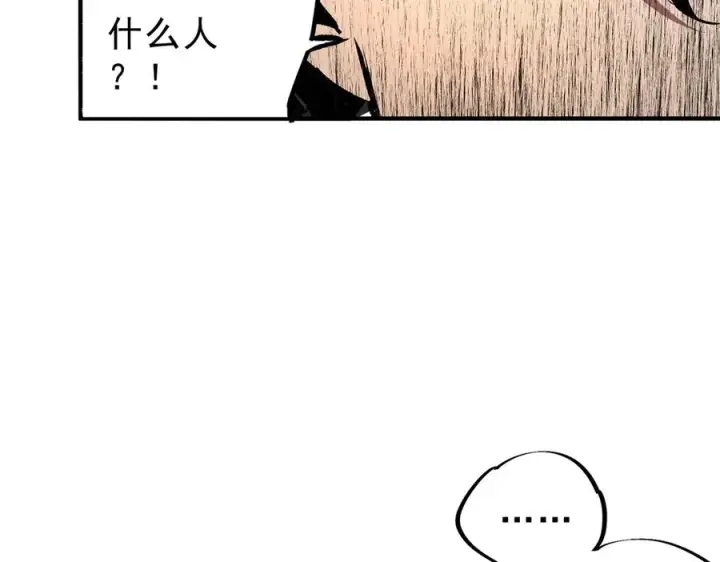 《天生毒奶，我诅咒了全世界！》第20话 黑雾之主与堕落者图26