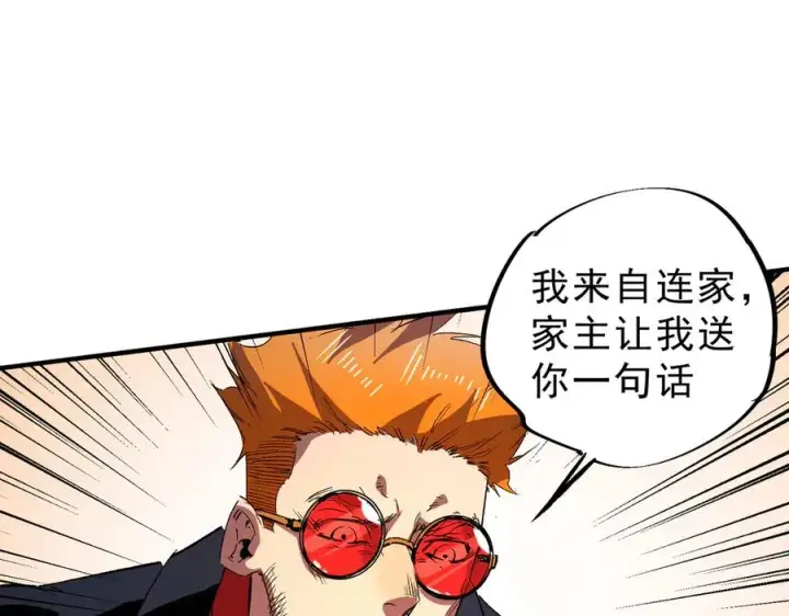 《天生毒奶，我诅咒了全世界！》第20话 黑雾之主与堕落者图29