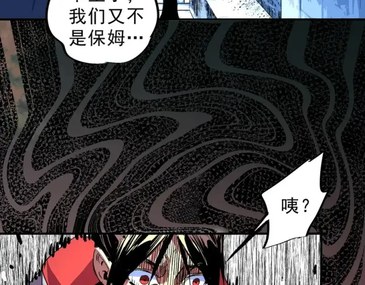 《天生毒奶，我诅咒了全世界！》第20话 黑雾之主与堕落者图35