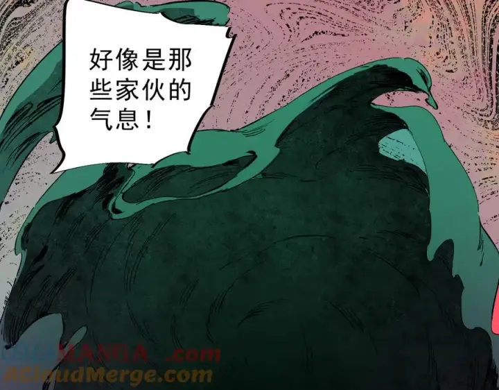 《天生毒奶，我诅咒了全世界！》第20话 黑雾之主与堕落者图37