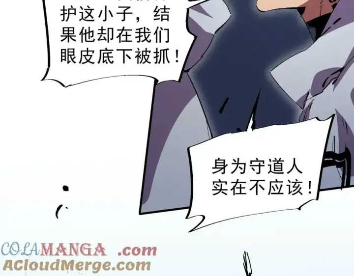 《天生毒奶，我诅咒了全世界！》第20话 黑雾之主与堕落者图49