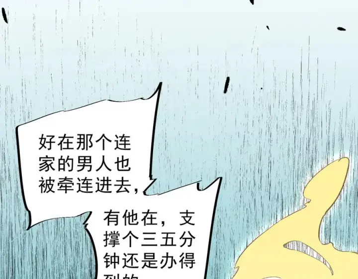 《天生毒奶，我诅咒了全世界！》第20话 黑雾之主与堕落者图50