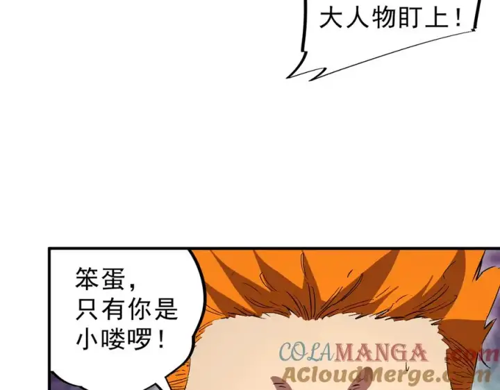 《天生毒奶，我诅咒了全世界！》第20话 黑雾之主与堕落者图61